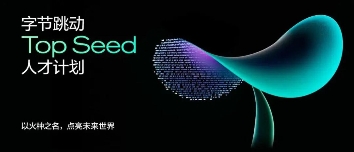 豆包,字节的新赔率 豆包,字节的新赔率