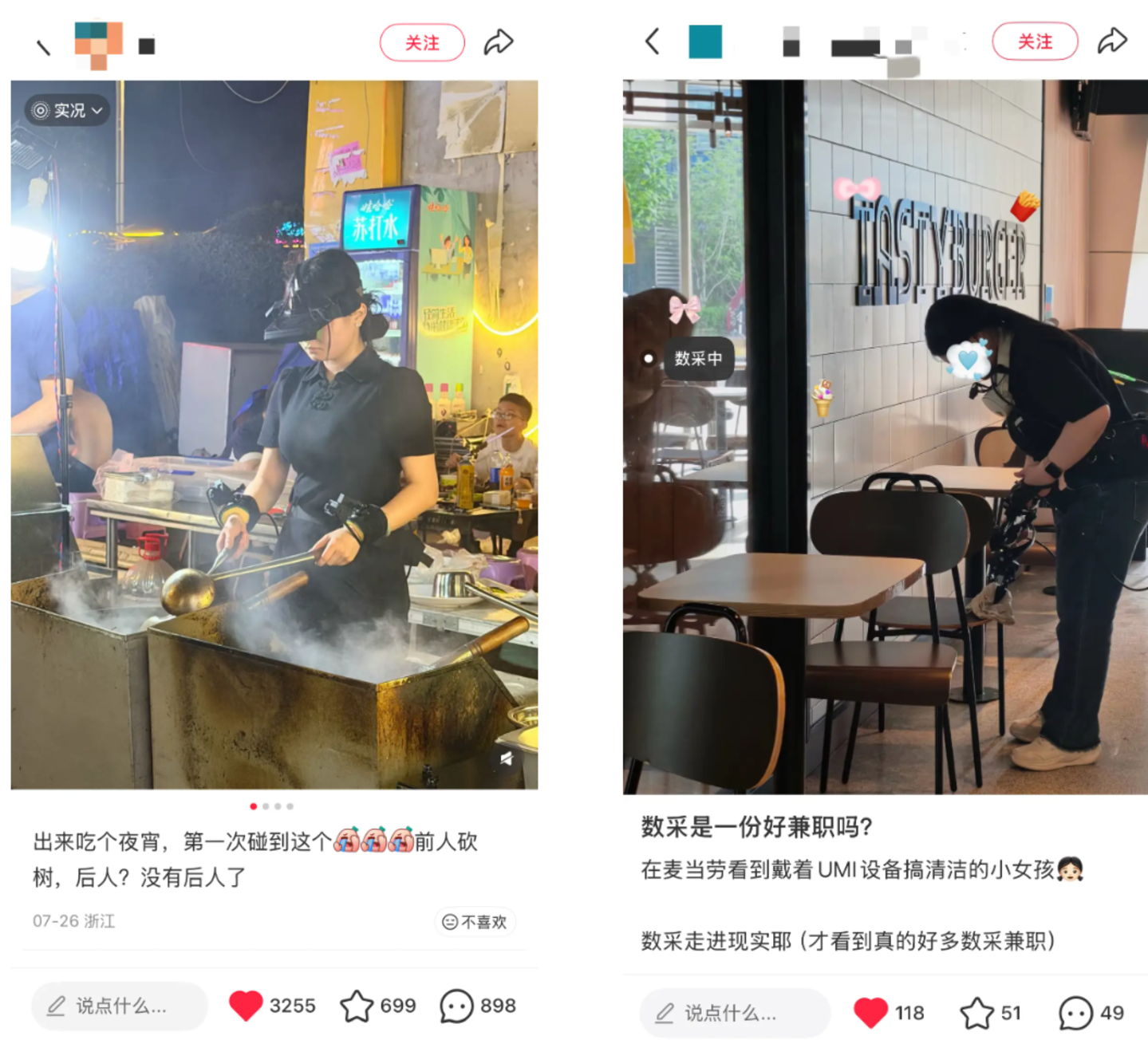  谁在赚机器人的「学费」？