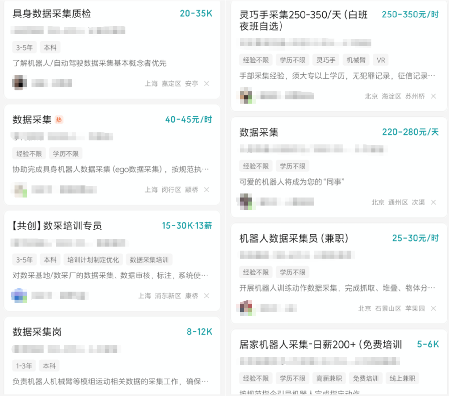  谁在赚机器人的「学费」？