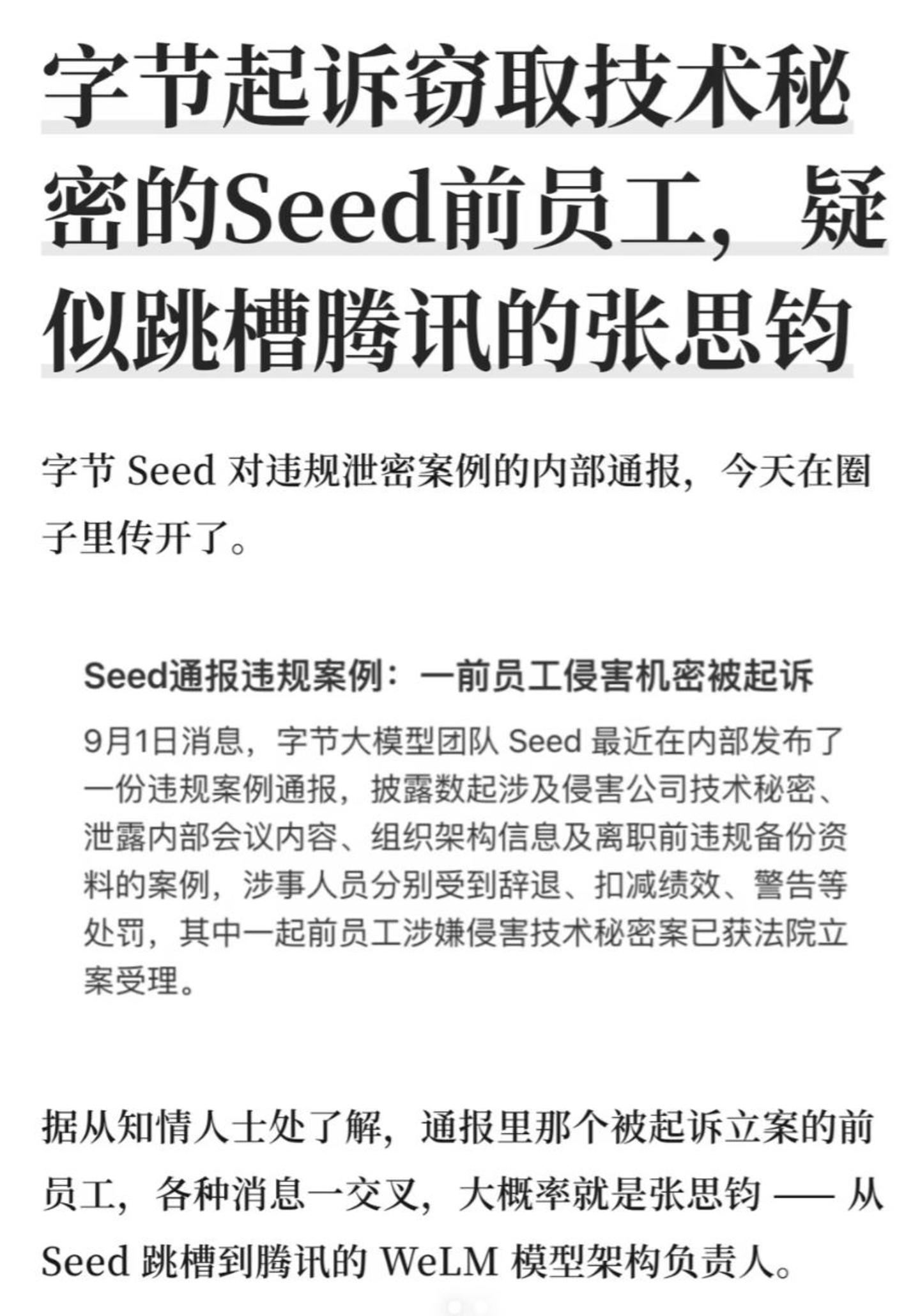 豆包,字节的新赔率 豆包,字节的新赔率