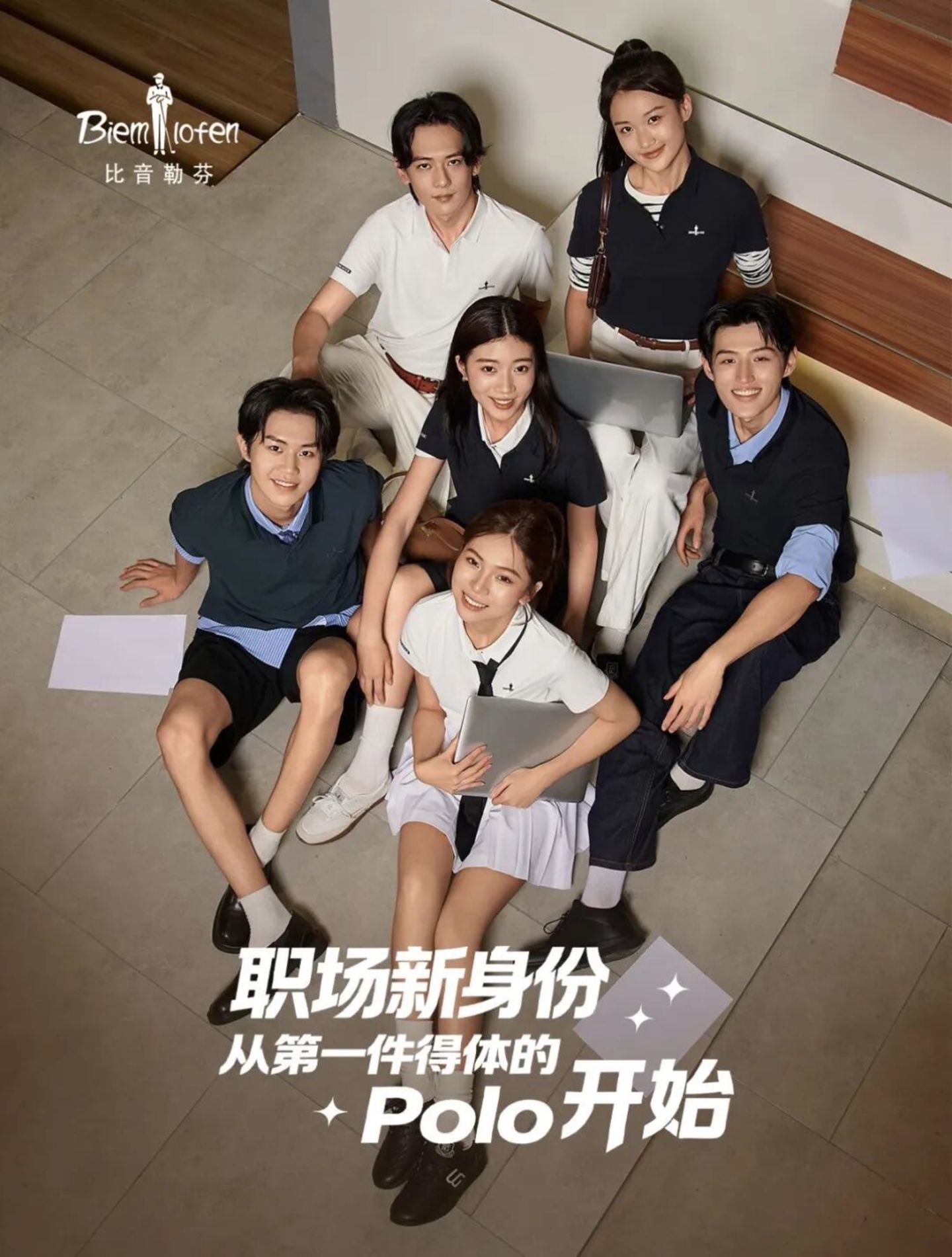  比音勒芬电商收入翻倍，关闭小红书，重做抖音+得物？