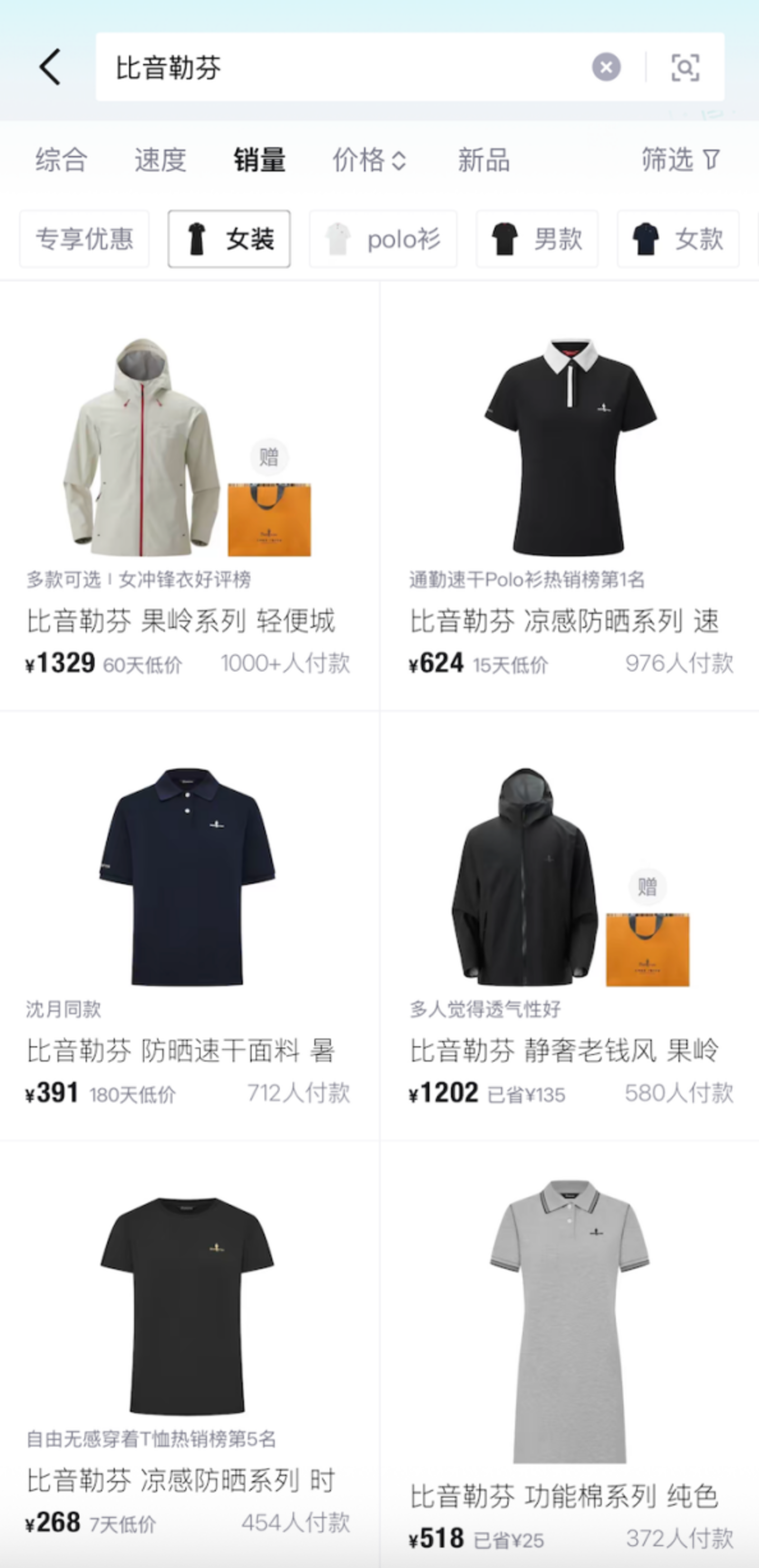  比音勒芬电商收入翻倍，关闭小红书，重做抖音+得物？