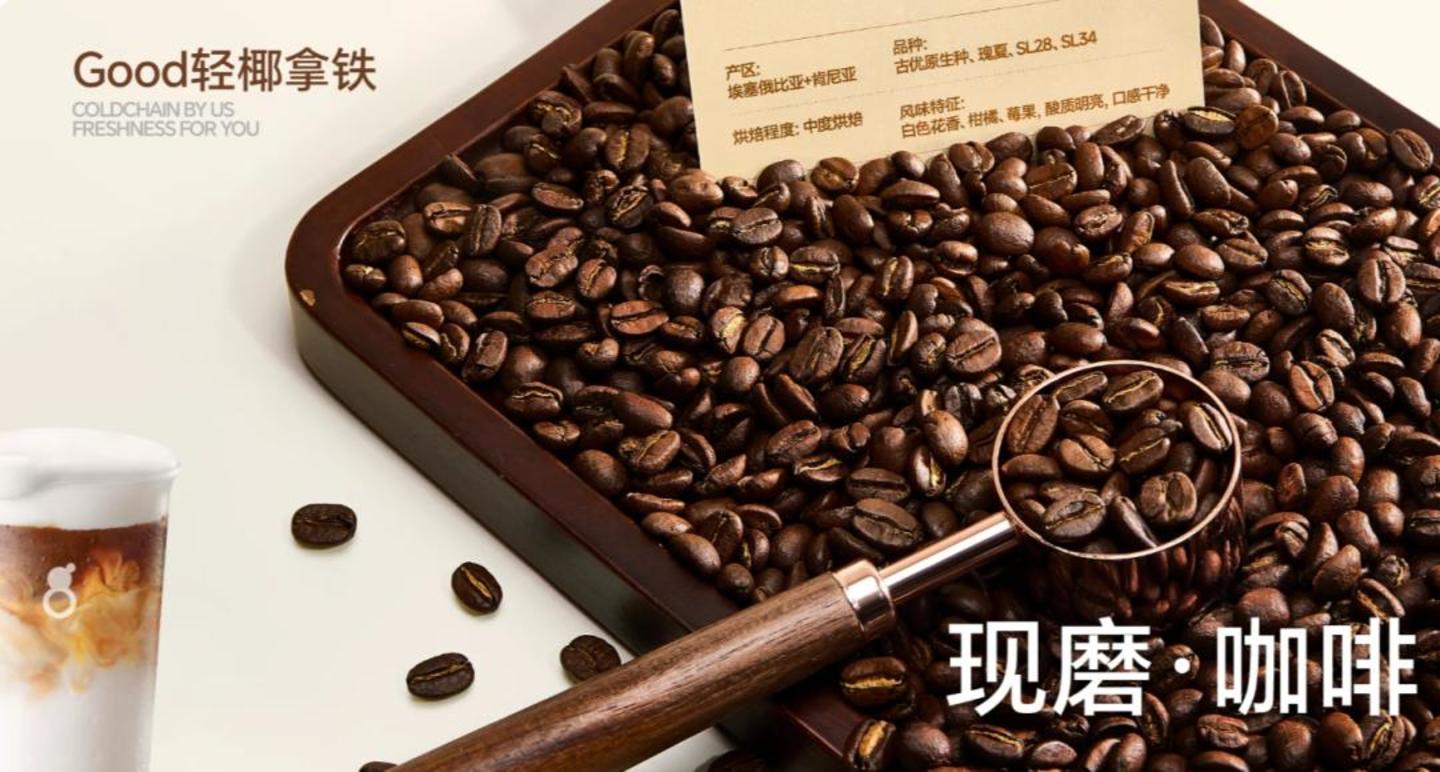  下沉之王古茗，越来越像瑞幸