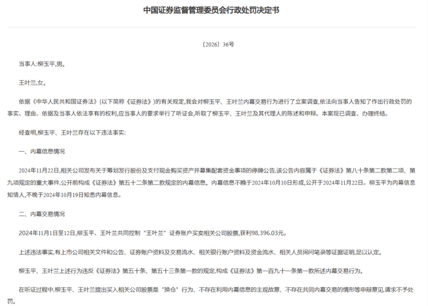 炸了!“指纹芯片一哥”原总裁,栽在9.8万上 炸了!“指纹芯片一哥”原总裁,栽在9.8万上