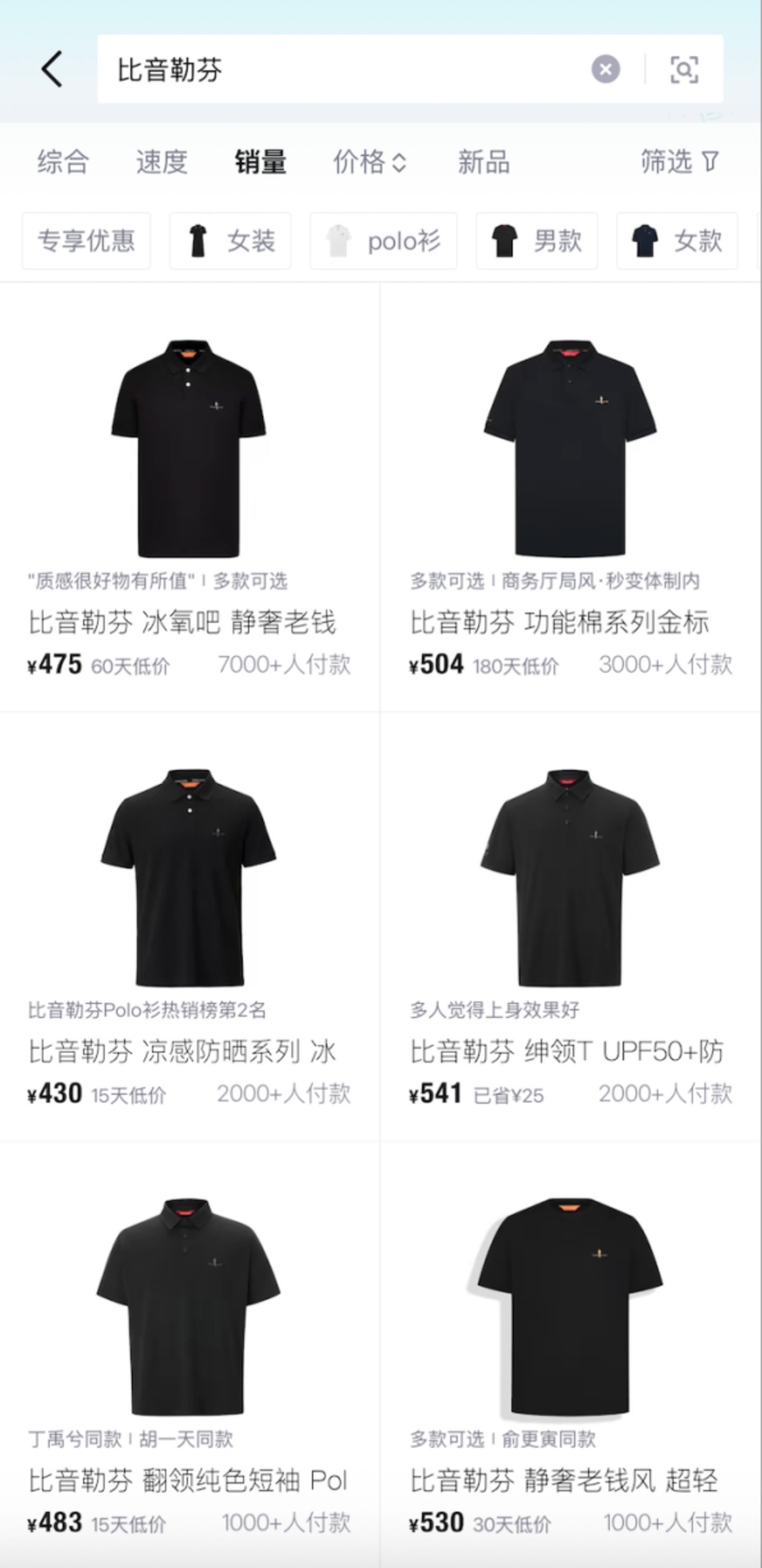  比音勒芬电商收入翻倍，关闭小红书，重做抖音+得物？