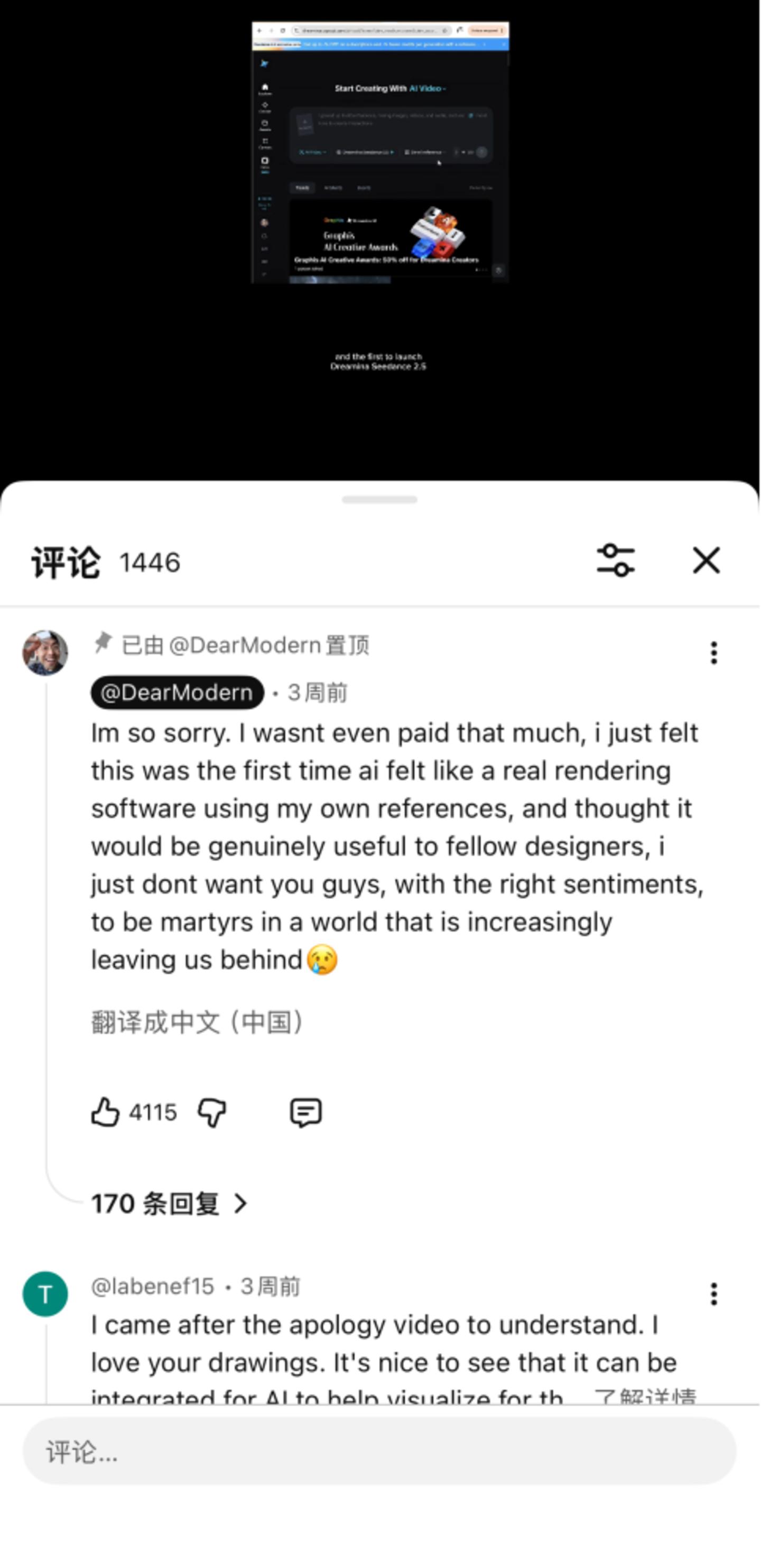 AI公司请达人说好话,得加钱了 AI公司请达人说好话,得加钱了