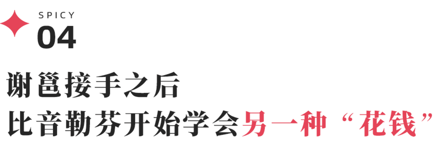  比音勒芬电商收入翻倍，关闭小红书，重做抖音+得物？