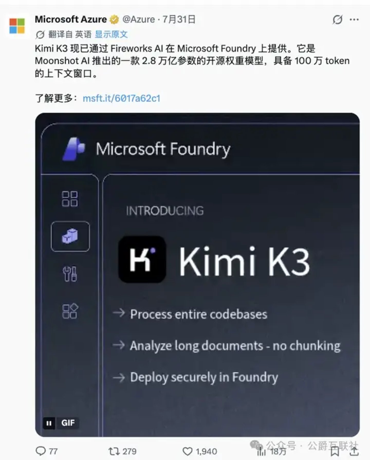  微软、谷歌、亚马逊三大云巨头，现在要给Kimi交模型税了！
