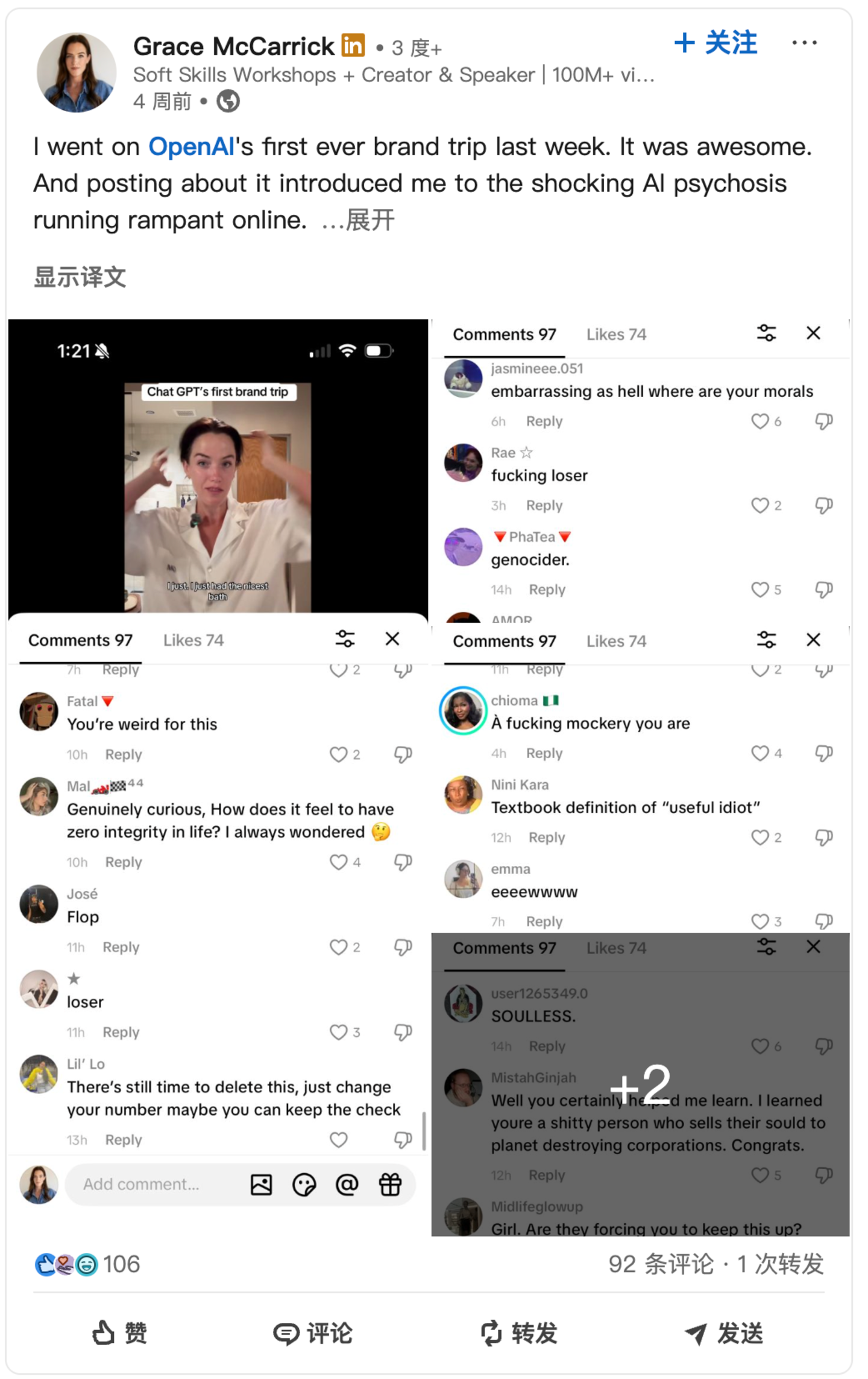 AI公司请达人说好话,得加钱了 AI公司请达人说好话,得加钱了