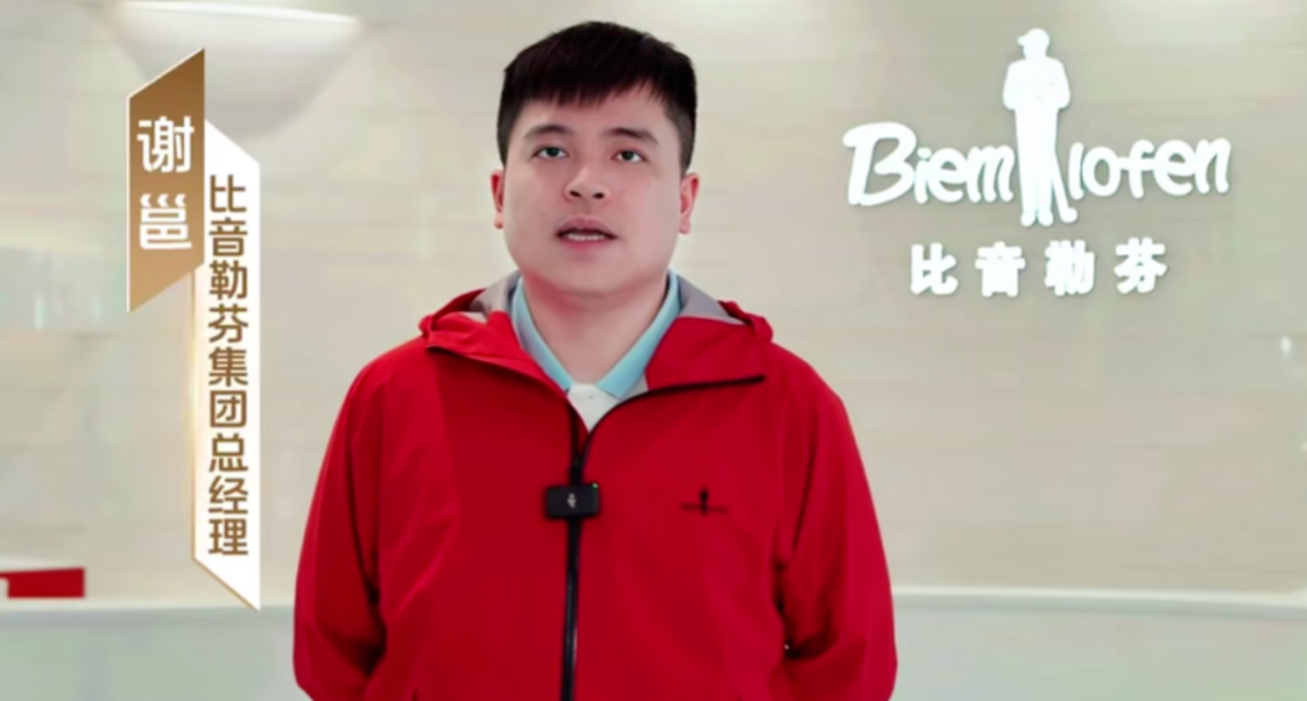  比音勒芬电商收入翻倍，关闭小红书，重做抖音+得物？