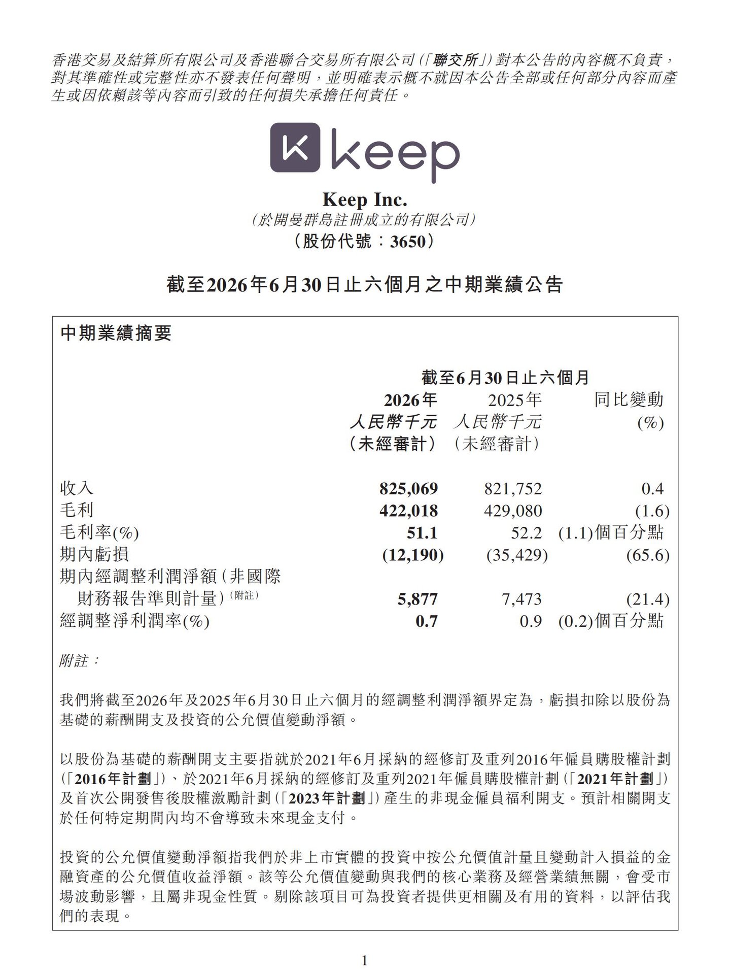  Keep的AI棋局