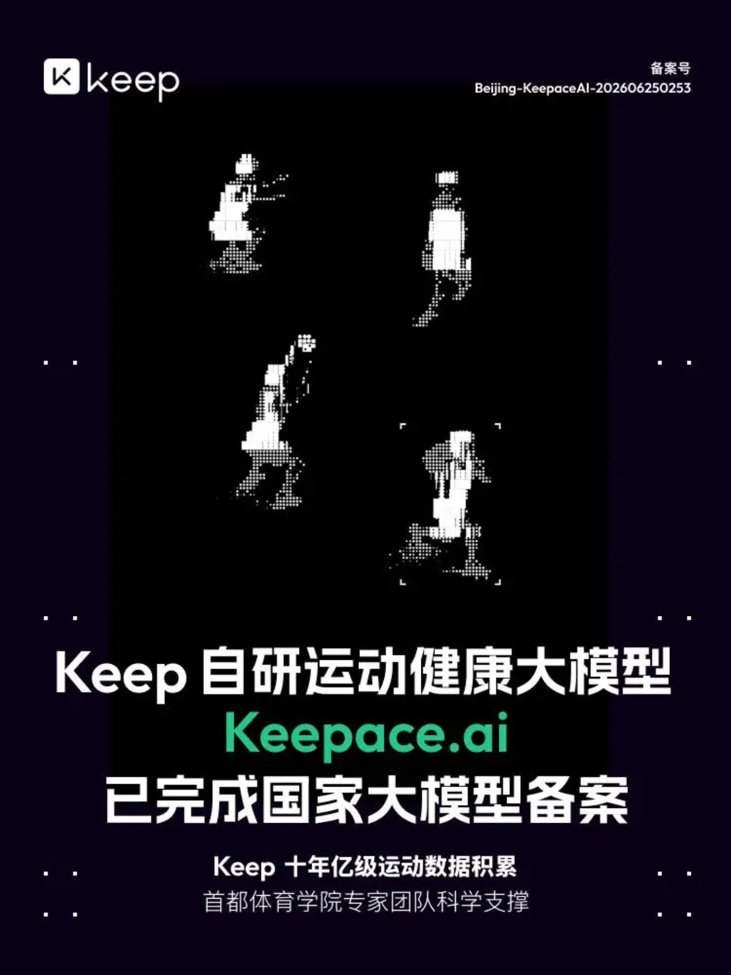  Keep的AI棋局