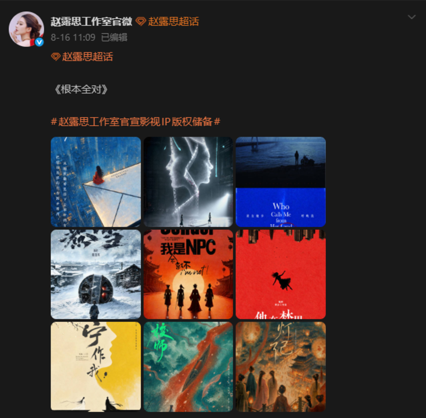 赵露思新戏开机自己不演,AI来袭演员为何都在转业?