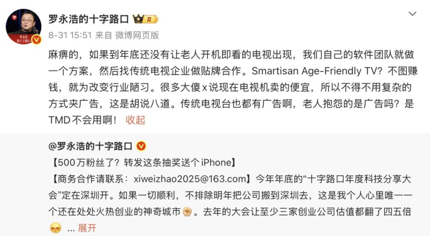  “行业冥灯”罗永浩，这次选择“照亮”别人？
