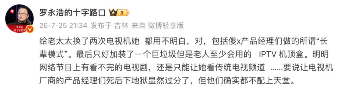  “行业冥灯”罗永浩，这次选择“照亮”别人？