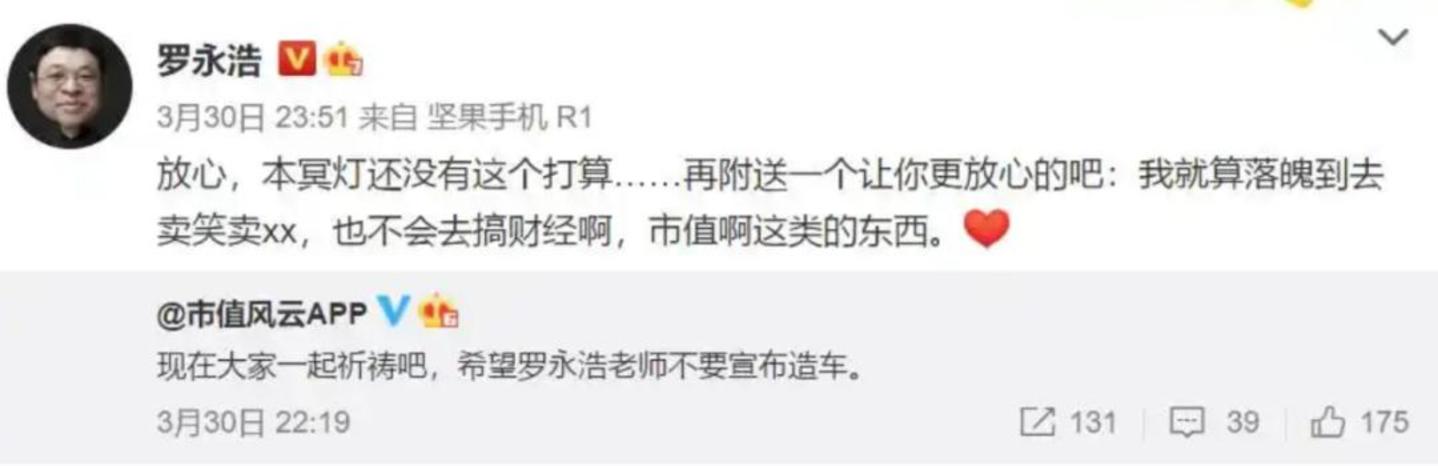  “行业冥灯”罗永浩，这次选择“照亮”别人？