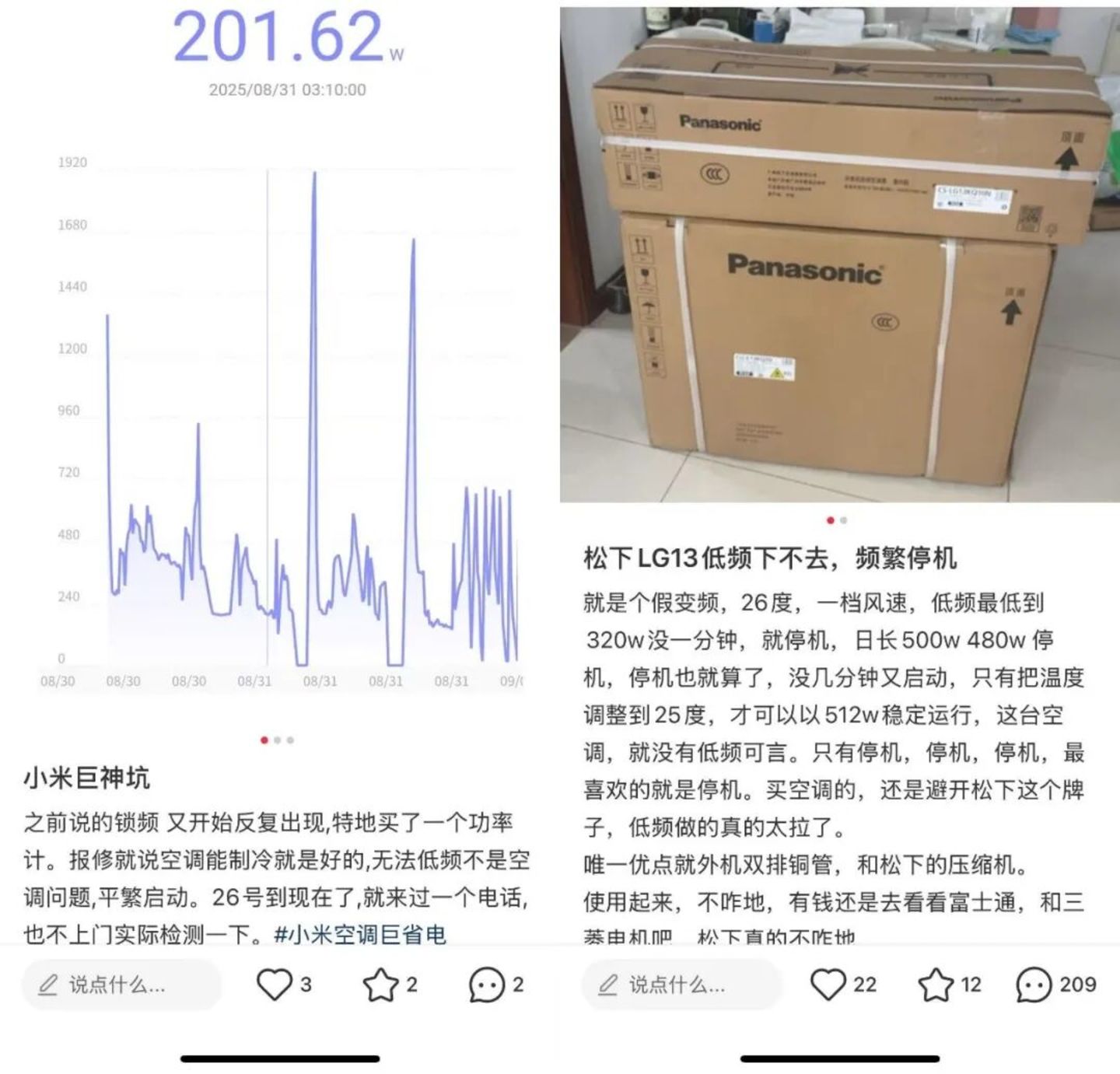 空调行业,再掀“变频大战”? 空调行业,再掀“变频大战”?