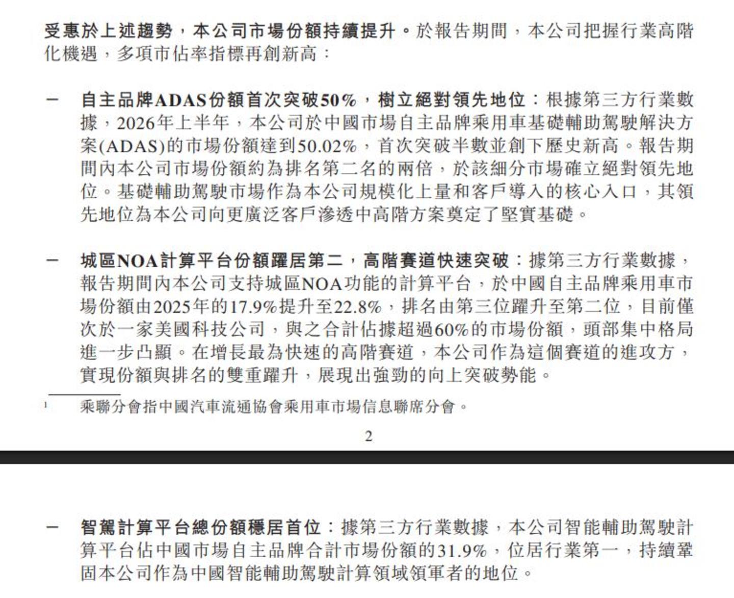 地平线换了种方式赚钱,高投入还在持续 地平线换了种方式赚钱,高投入还在持续