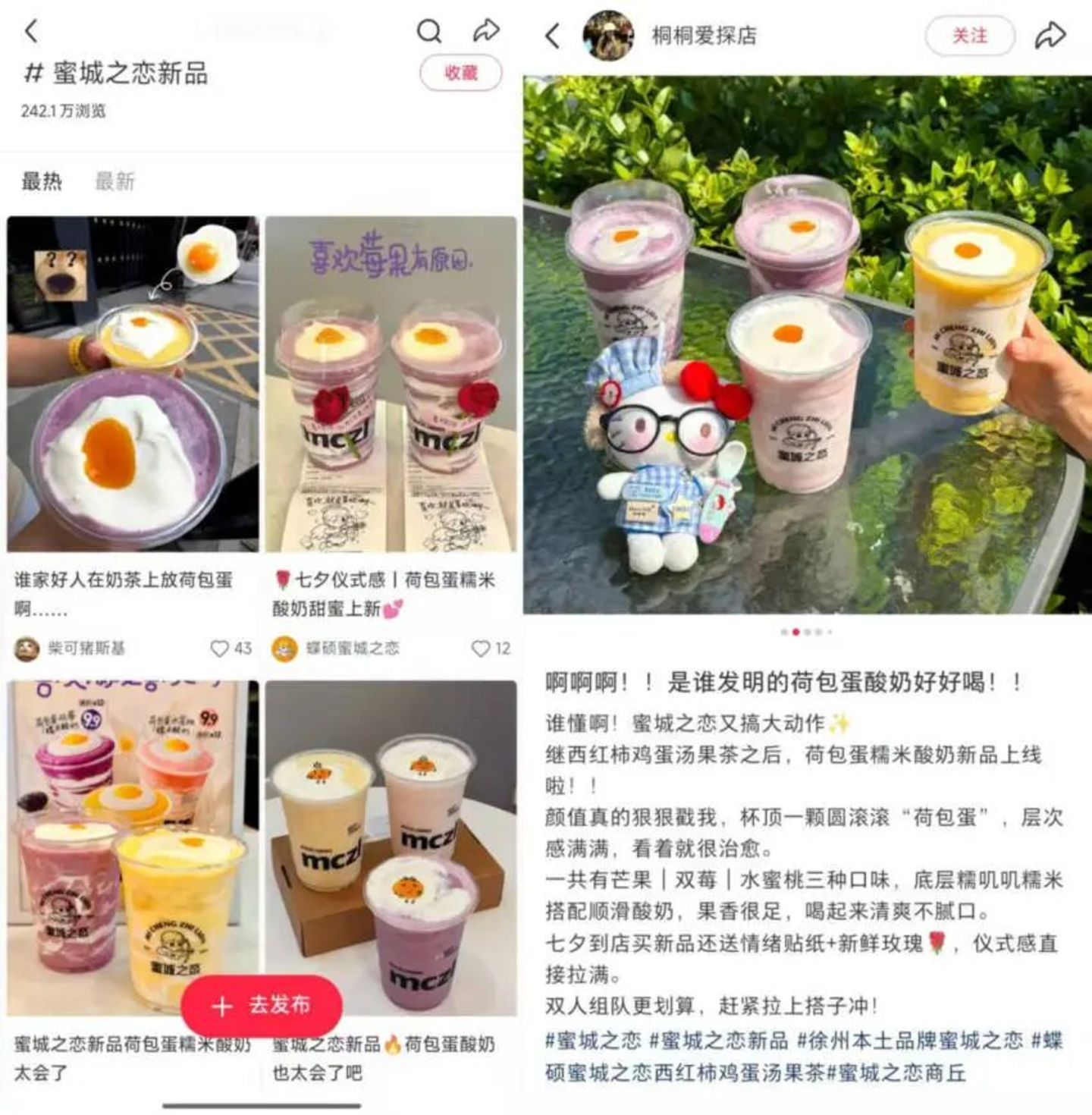  从“喝到”到“吃到”，新茶饮第一口之争变了