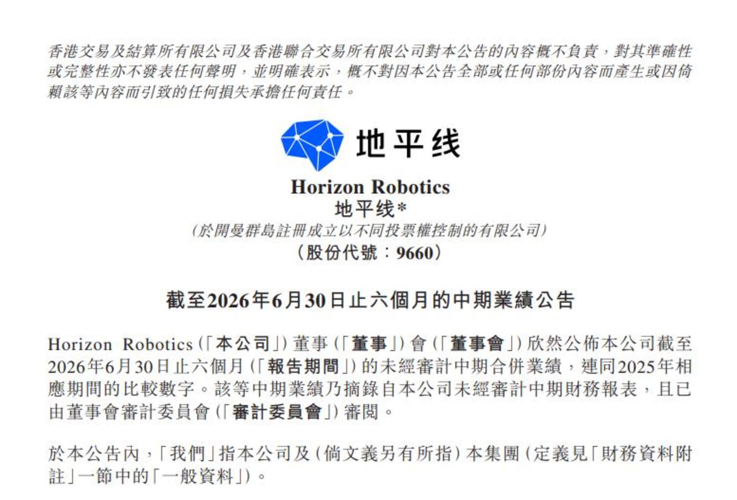 地平线换了种方式赚钱,高投入还在持续 地平线换了种方式赚钱,高投入还在持续