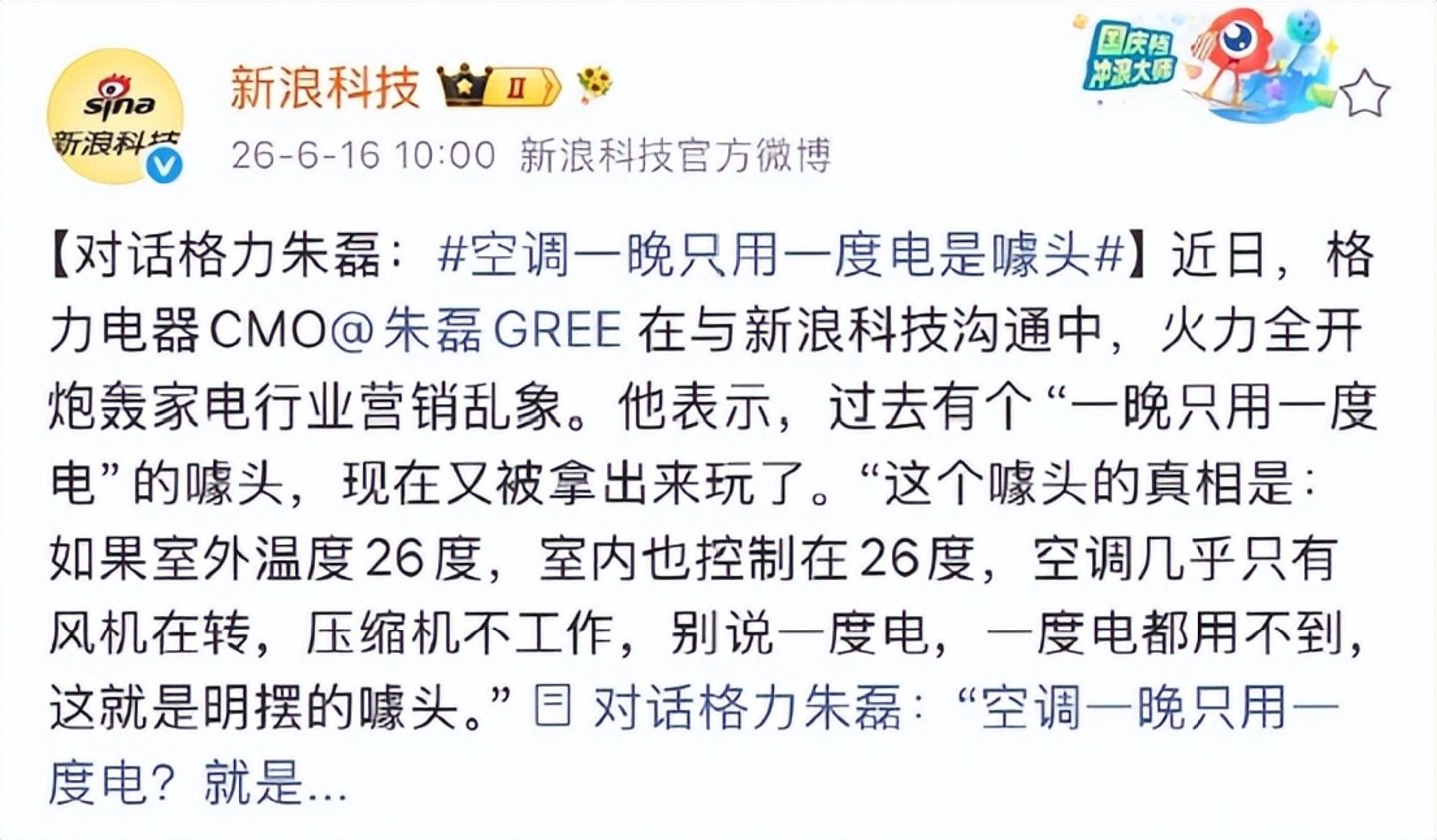 空调行业,再掀“变频大战”? 空调行业,再掀“变频大战”?