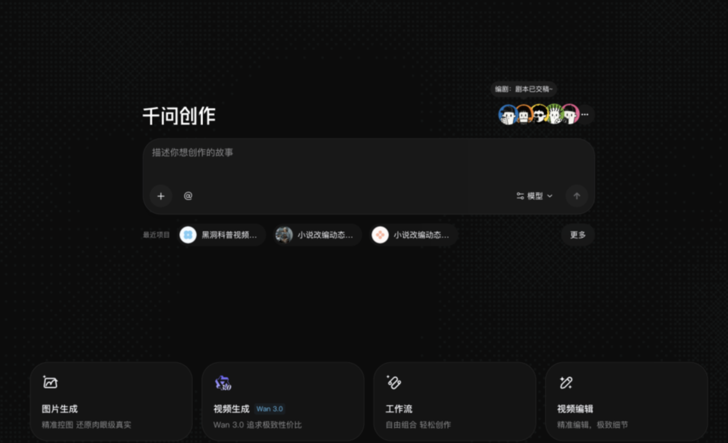  MiniMax、阿里同时布局视频Agent，拼完模型开始拼工作流？