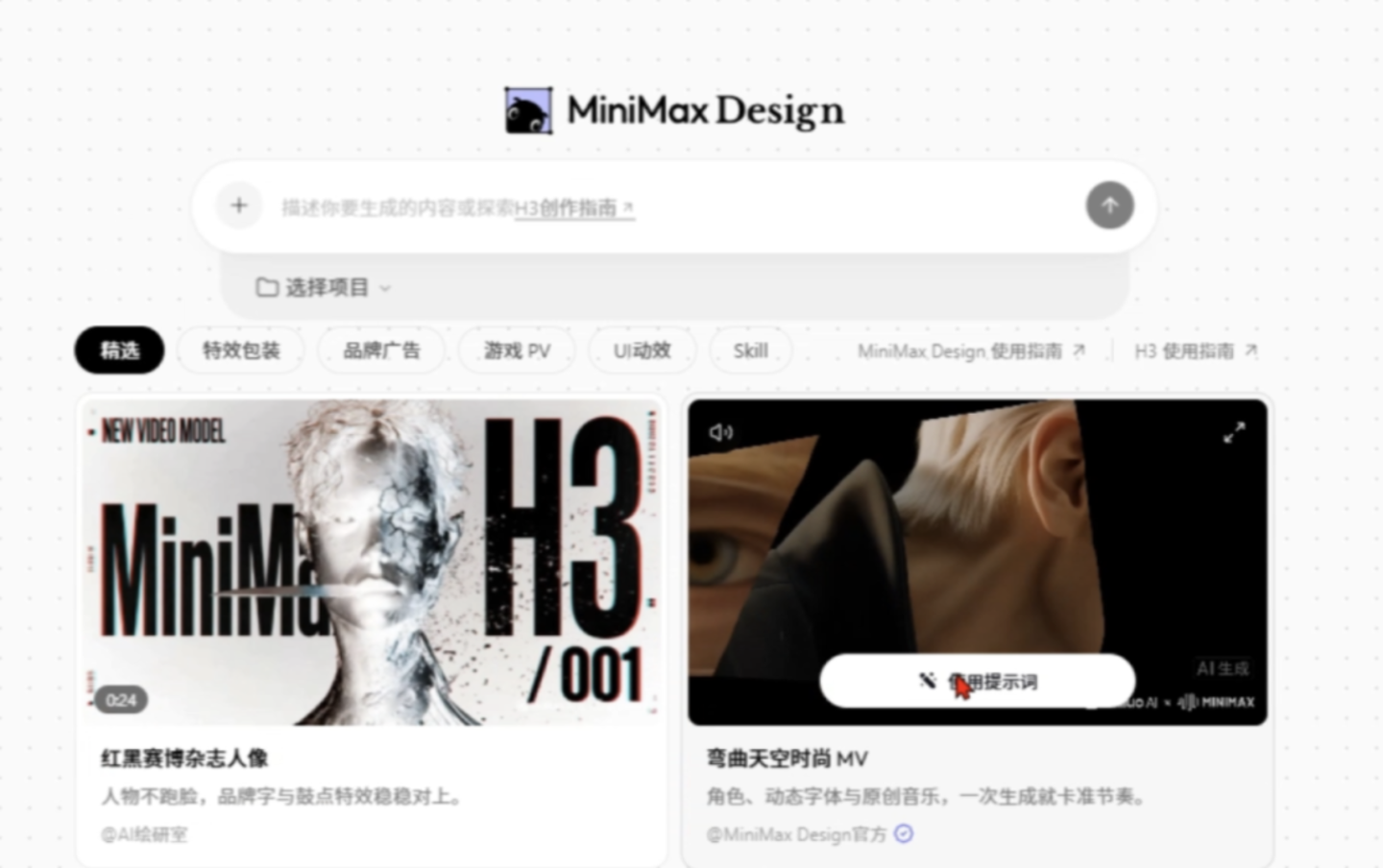  MiniMax、阿里同时布局视频Agent，拼完模型开始拼工作流？