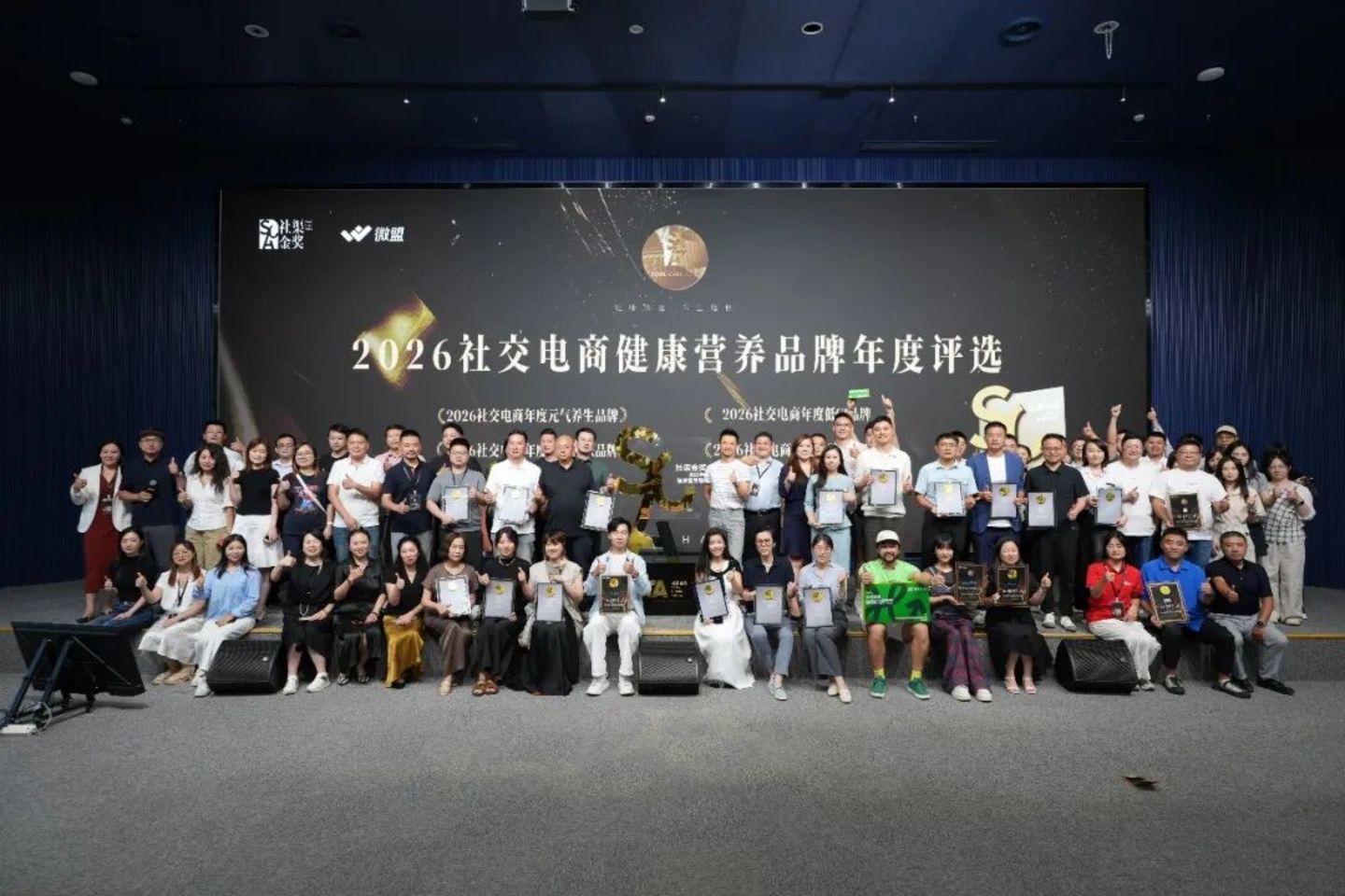 2026年度社趣邻居-社渠金奖健康营养品牌评选落幕 2026年度社趣邻居-社渠金奖健康营养品牌评选落幕
