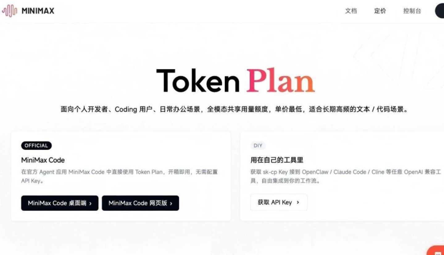 智谱MiniMax,疯狂卖Token 智谱MiniMax,疯狂卖Token