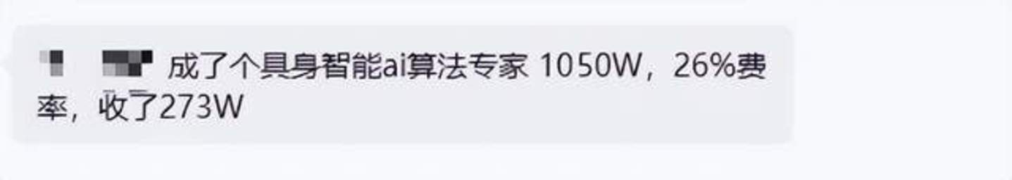 AI猎头的暴富神话:找到一个人,佣金300w? AI猎头的暴富神话:找到一个人,佣金300w?