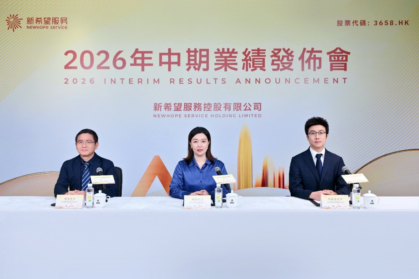  2026年中期新希望服务诚意不减，持续派息交出稳健答卷