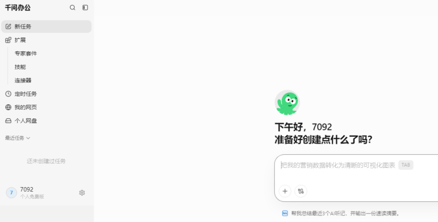 阿里又多了一个Agent赛马 阿里又多了一个Agent赛马