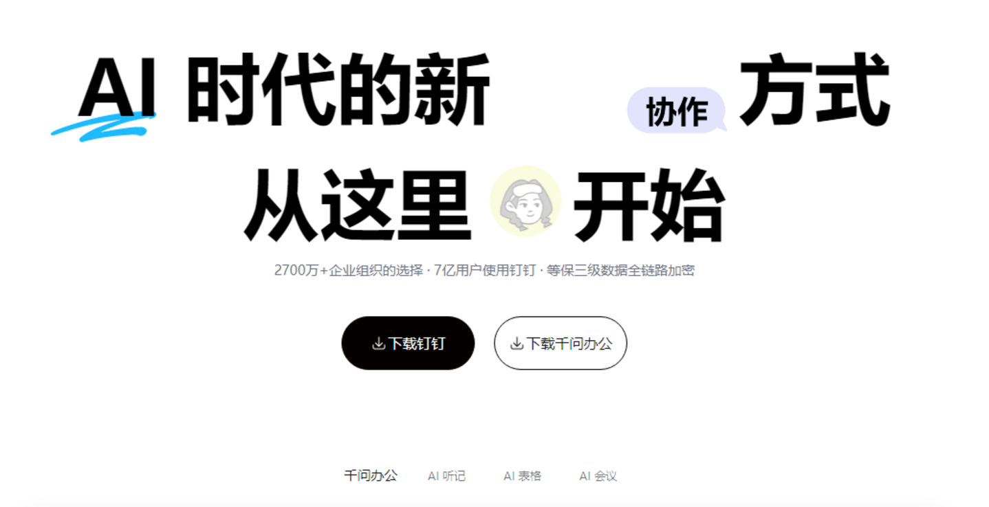阿里又多了一个Agent赛马 阿里又多了一个Agent赛马