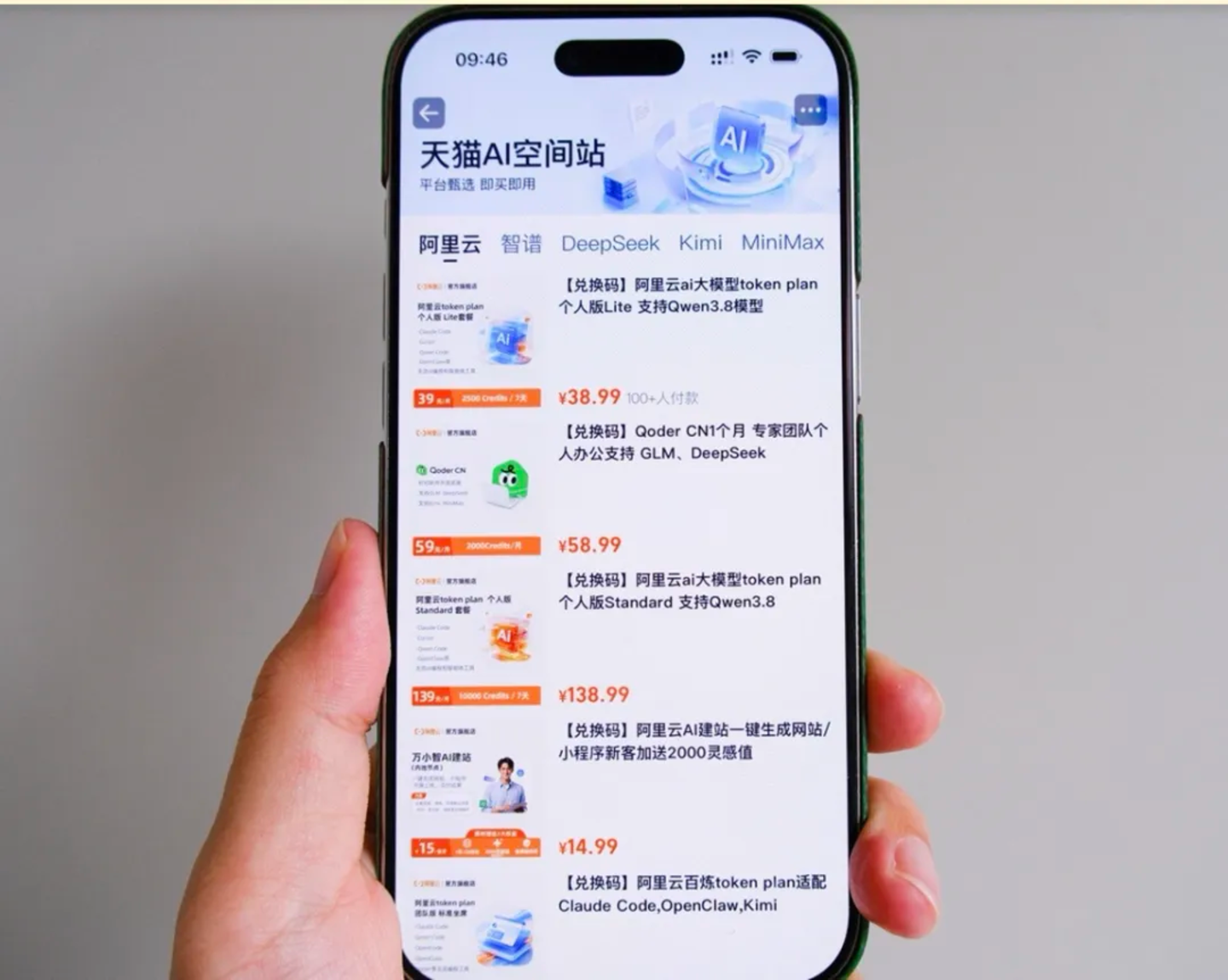  智谱上天猫“摆摊”，要把Token当话费卖