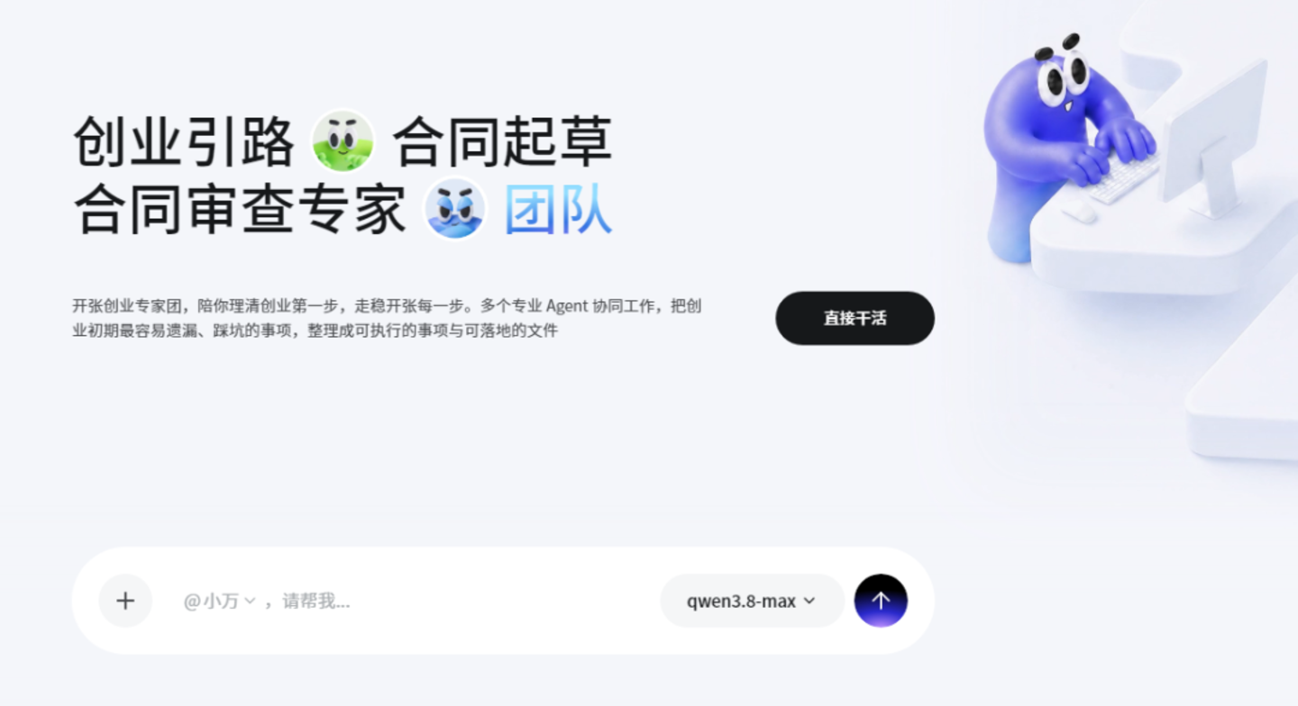 阿里又多了一个Agent赛马 阿里又多了一个Agent赛马