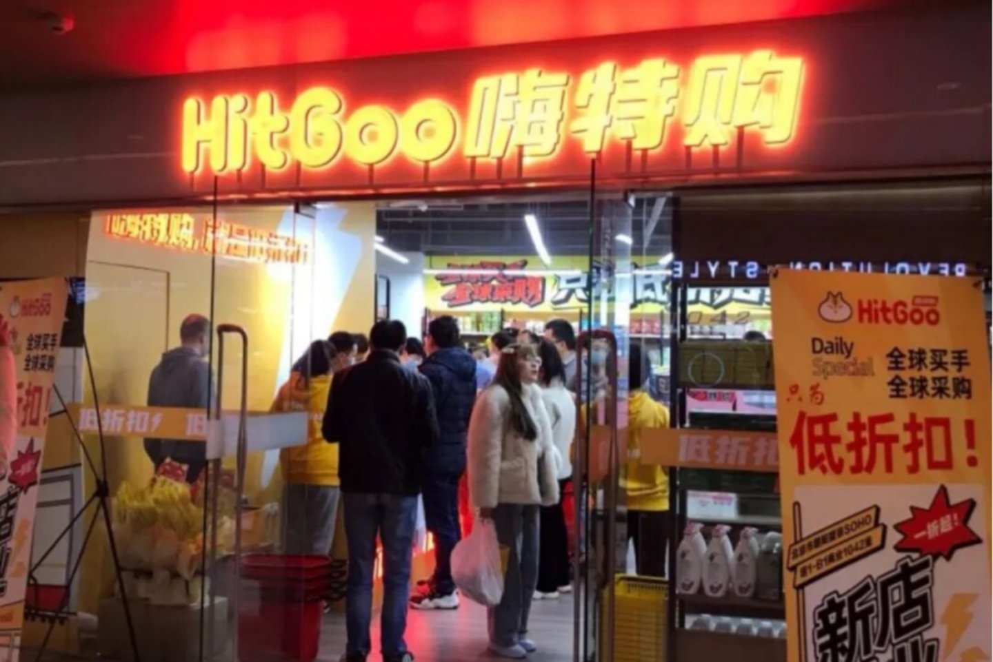 从500家店缩到39家:嗨特购闭店潮背后,折扣零售迎来模式分水岭 从500家店缩到39家:嗨特购闭店潮背后,折扣零售迎来模式分水岭