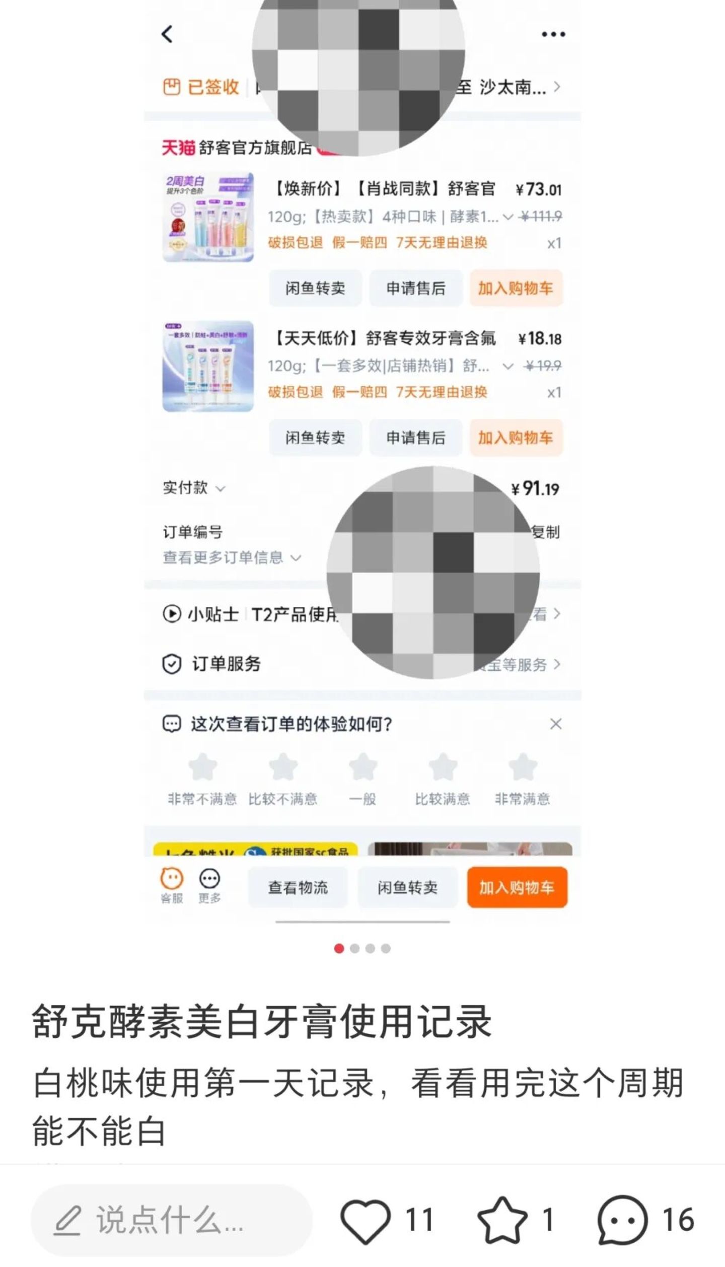  王一博，给云南白药拍了一条“不露齿”的牙膏广告