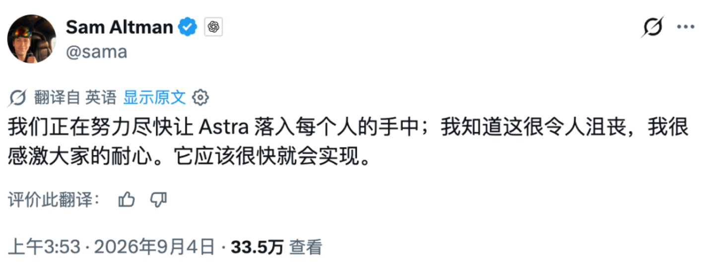 GPT-6 Astra上线,AGI时代真到来了吗? GPT-6 Astra上线,AGI时代真到来了吗?