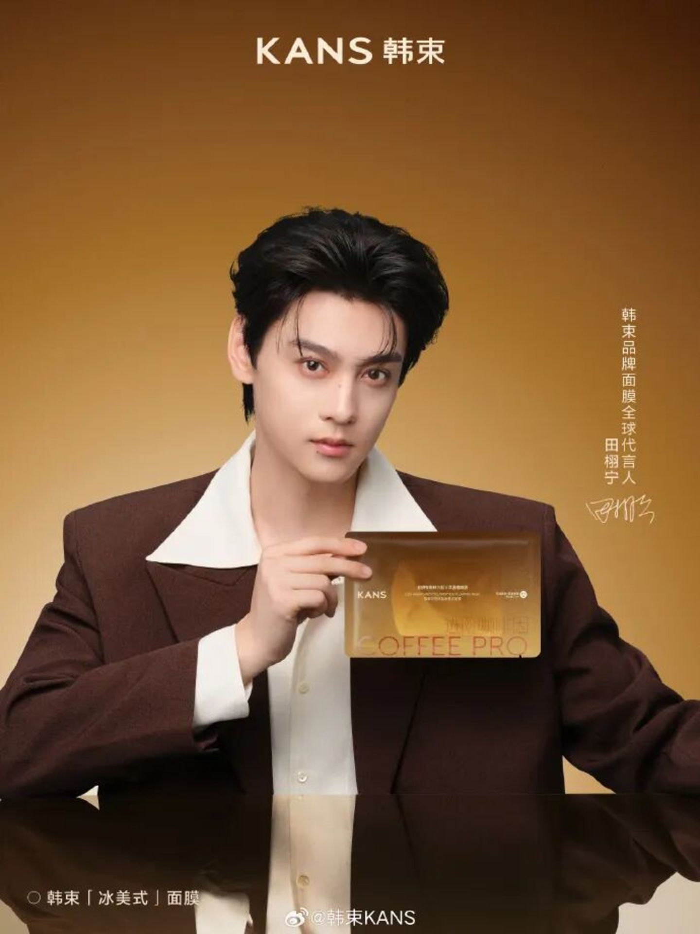谁在为美妆代言④:“环大陆男演员”为何成为流量新宠? 谁在为美妆代言④:“环大陆男演员”为何成为流量新宠?