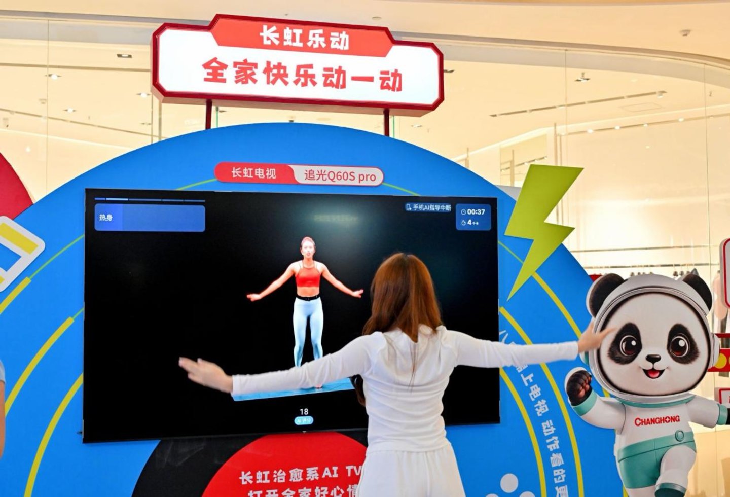 AI重构家电竞争逻辑,透过IFA2026看长虹出海的本土化解法 AI重构家电竞争逻辑,透过IFA2026看长虹出海的本土化解法