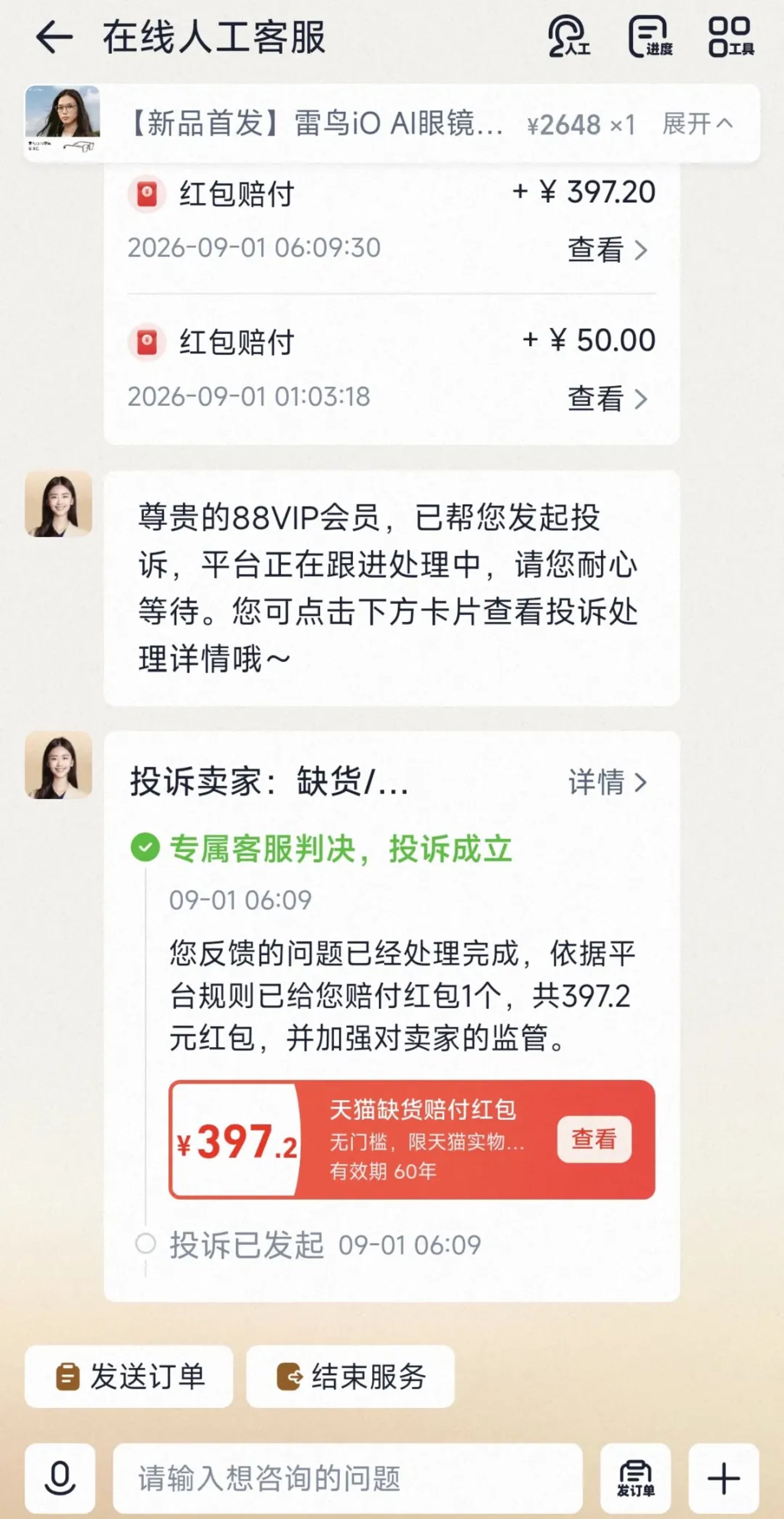  500元红包补偿雷鸟iO延迟发货，AI眼镜的版本答案是去AI化？