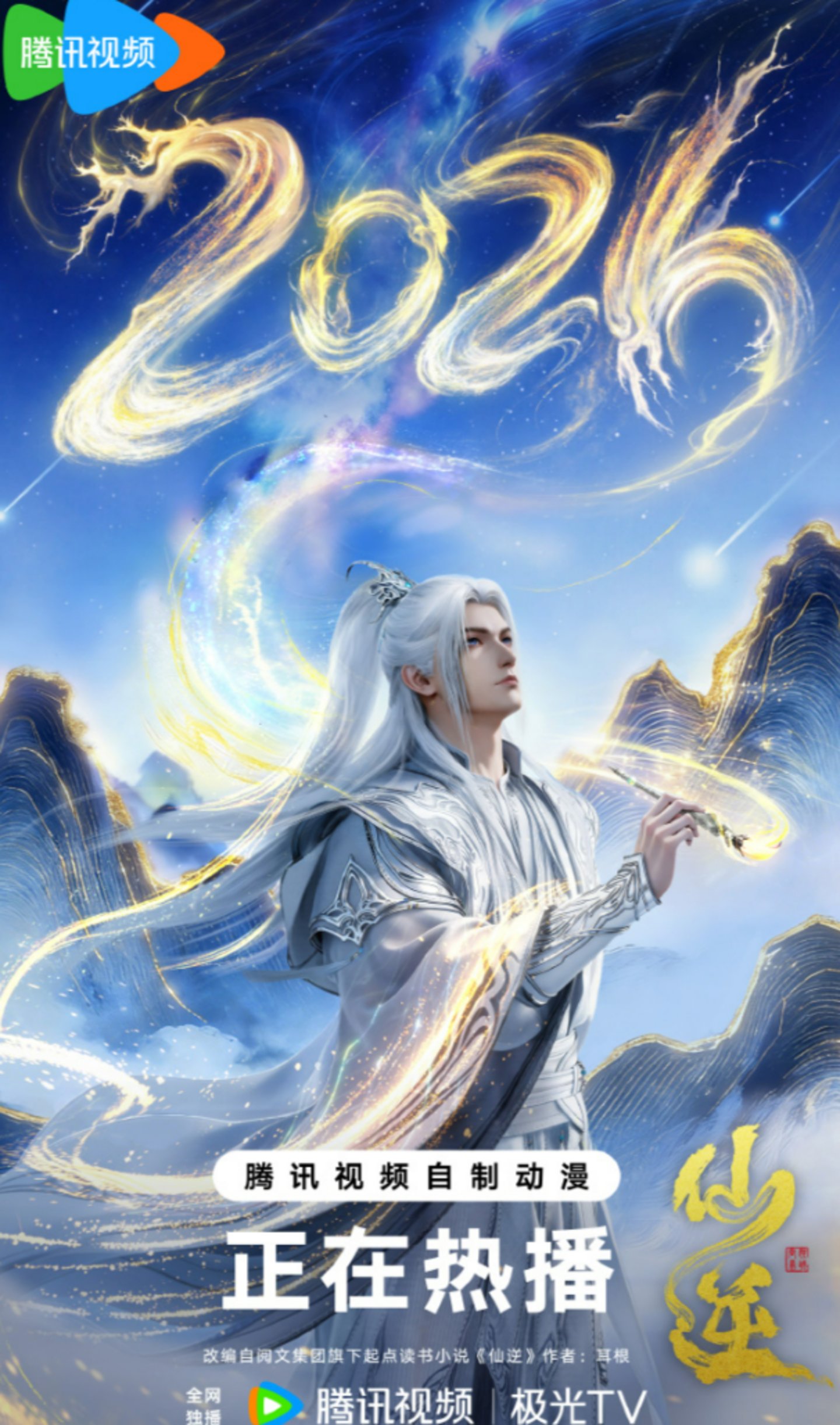 三个月三款新品、《仙逆》霸屏第一的热度能拯救IP改编手游么? 三个月三款新品、《仙逆》霸屏第一的热度能拯救IP改编手游么?