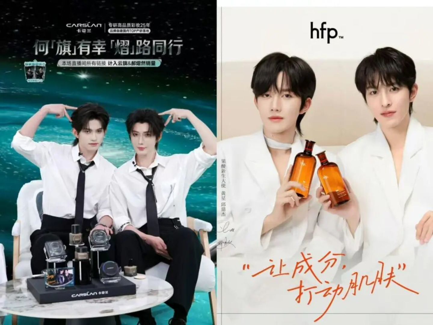 谁在为美妆代言④:“环大陆男演员”为何成为流量新宠? 谁在为美妆代言④:“环大陆男演员”为何成为流量新宠?