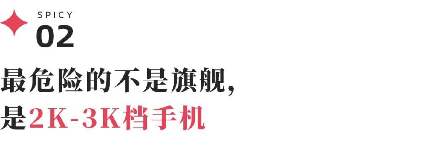 手机厂商开始算另一笔账:少卖一点,多赚一点 手机厂商开始算另一笔账:少卖一点,多赚一点