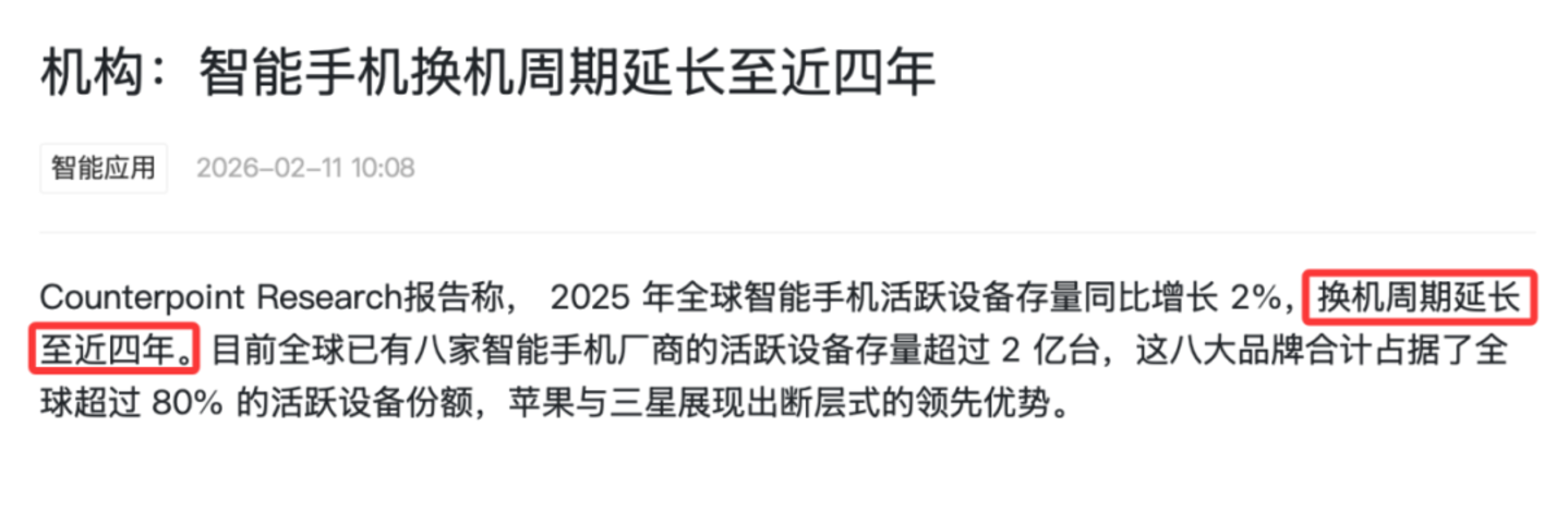 手机厂商开始算另一笔账:少卖一点,多赚一点 手机厂商开始算另一笔账:少卖一点,多赚一点