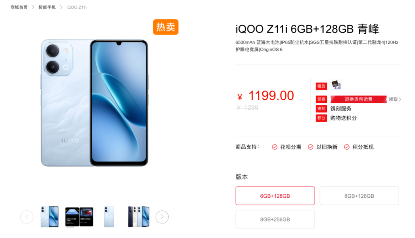 手机厂商开始算另一笔账:少卖一点,多赚一点 手机厂商开始算另一笔账:少卖一点,多赚一点