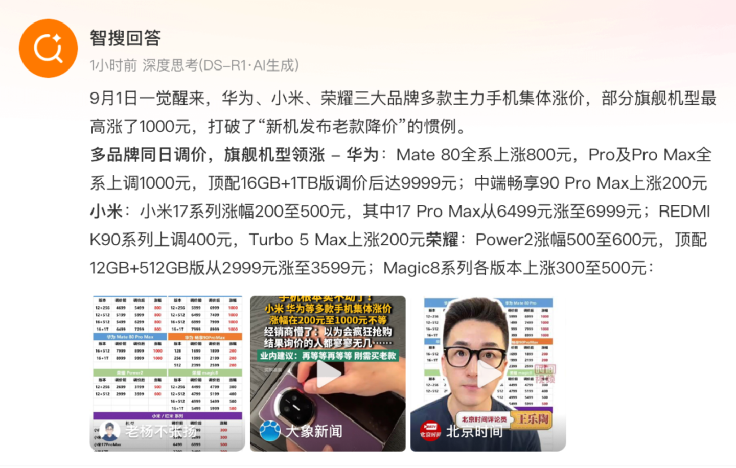 手机厂商开始算另一笔账:少卖一点,多赚一点 手机厂商开始算另一笔账:少卖一点,多赚一点