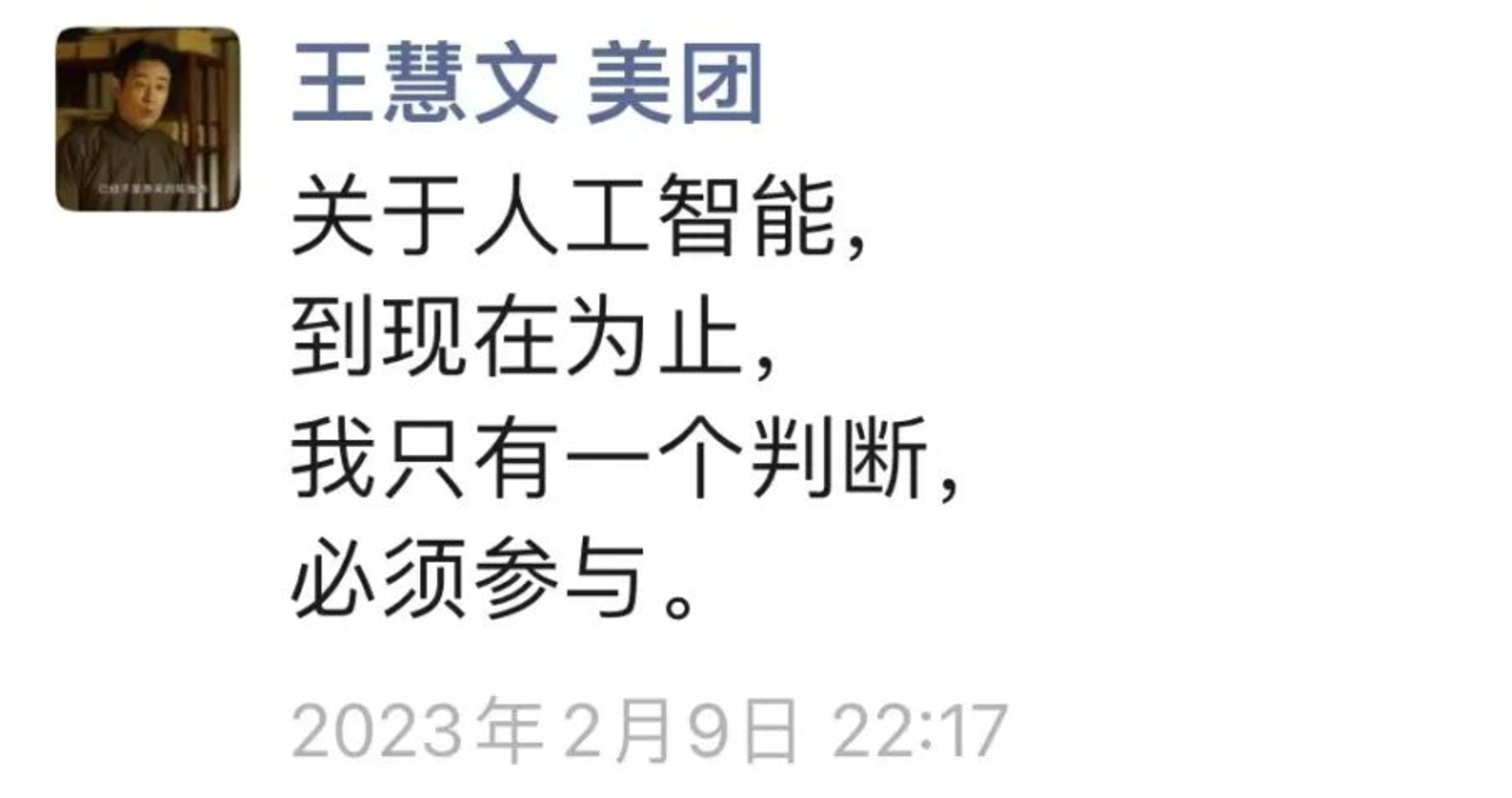 中国大模型简史02:一张突然值钱的船票 中国大模型简史02:一张突然值钱的船票