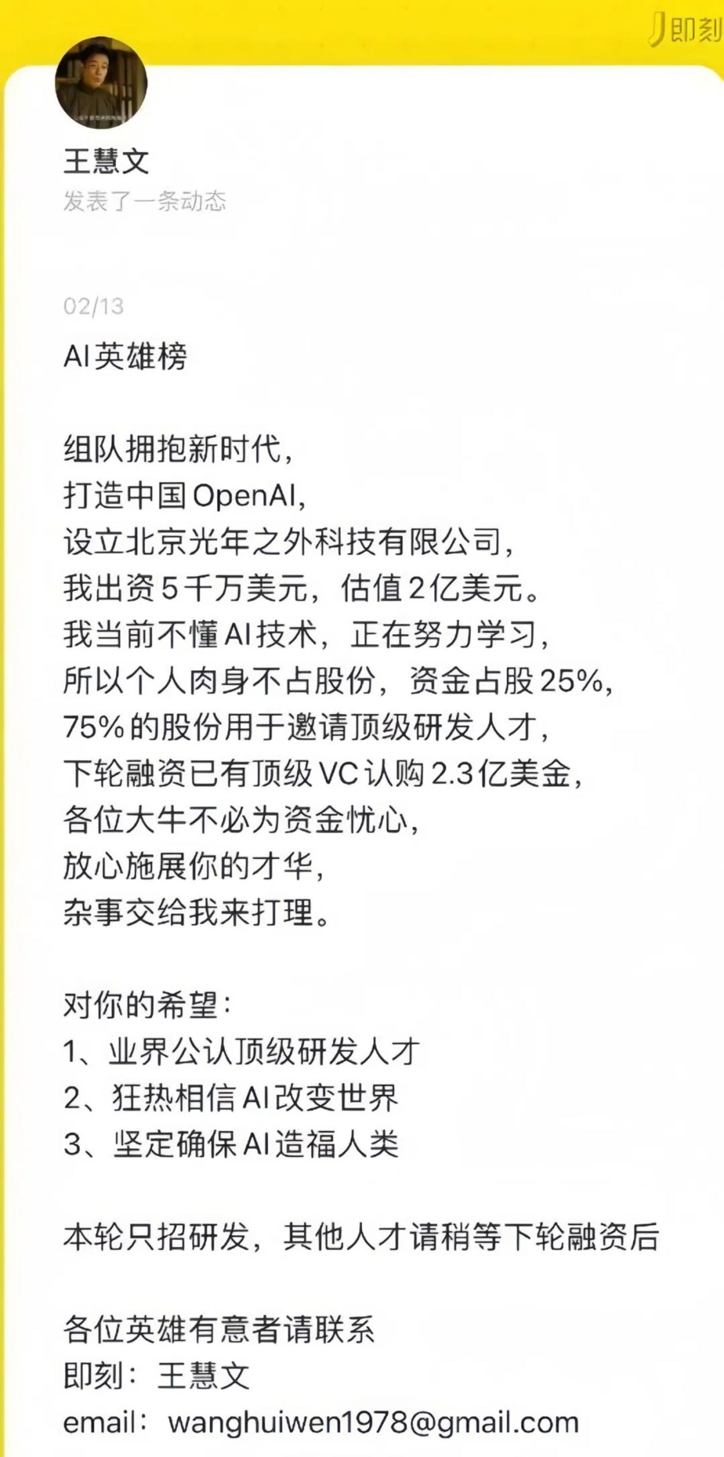 中国大模型简史02:一张突然值钱的船票 中国大模型简史02:一张突然值钱的船票