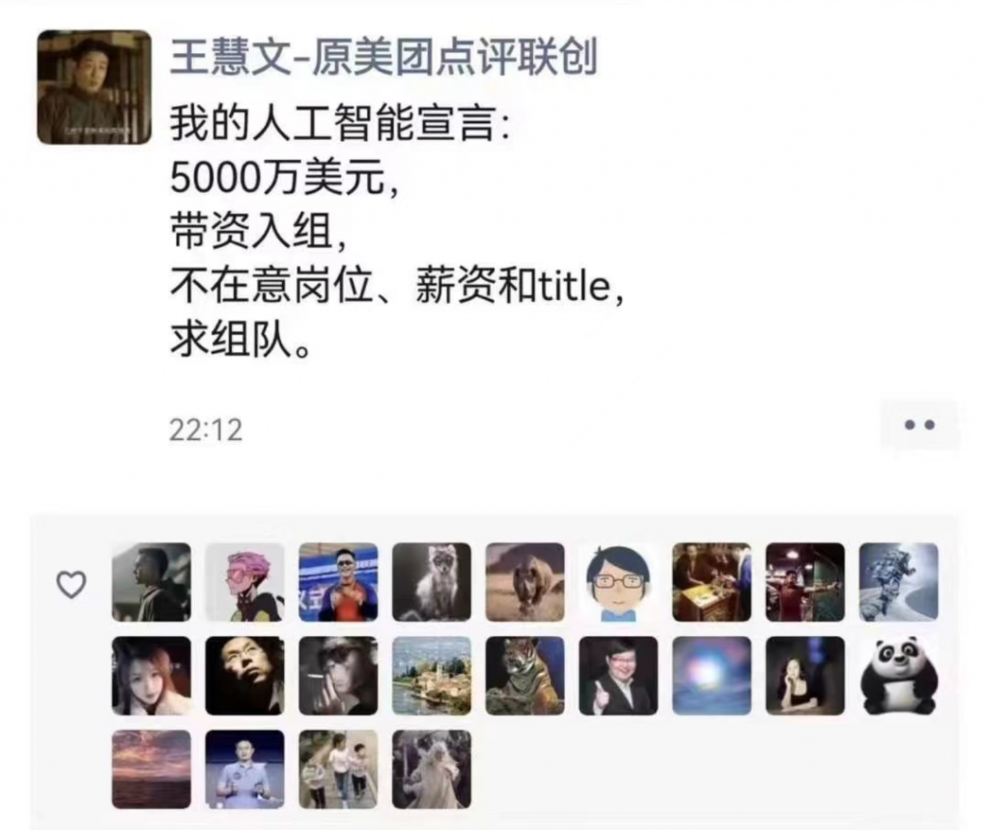 中国大模型简史02:一张突然值钱的船票 中国大模型简史02:一张突然值钱的船票